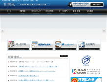 Tablet Screenshot of eikou-inc.co.jp